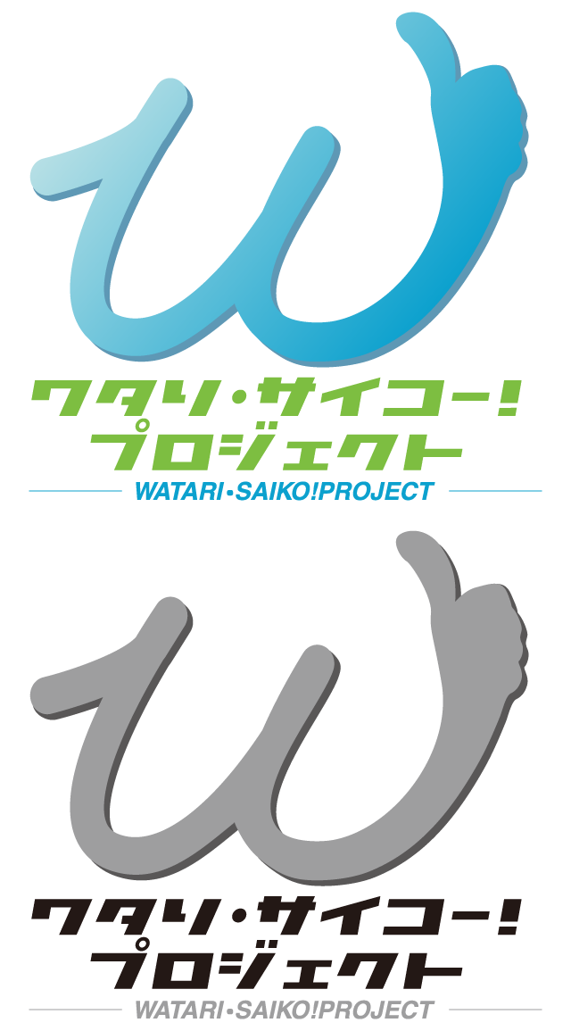 ワタリサイコープロジェクトロゴ